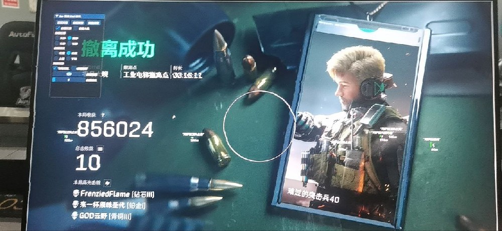 <strong>三角洲行动安卓直装【星冠】</strong>