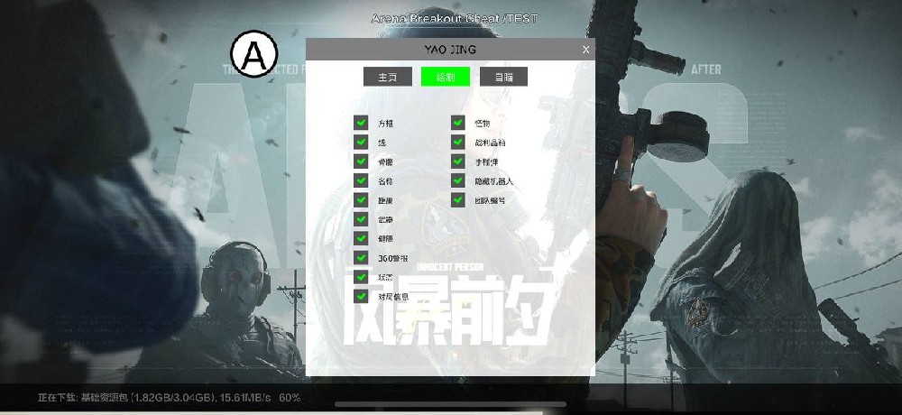 <strong>三角洲UFO直装</strong>